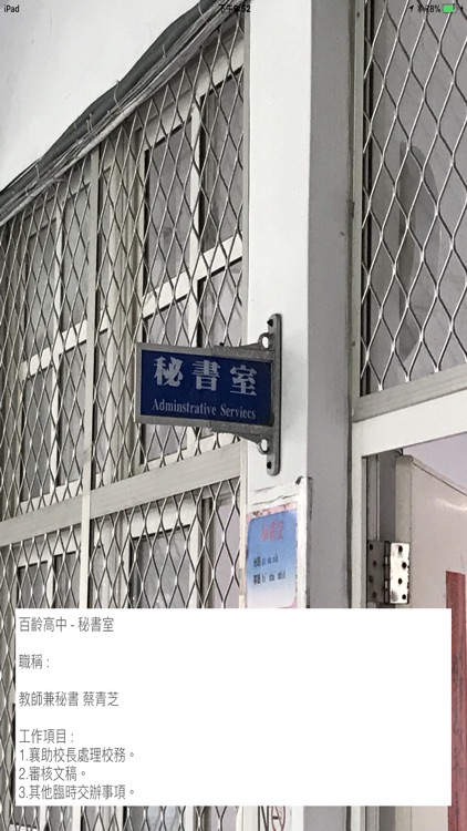 百齡高中各處室導覽