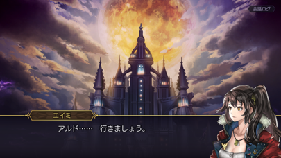 アナザーエデン 時空を超える猫 screenshot1