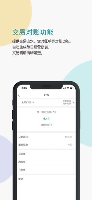 Hi掌柜(圖2)-速報App