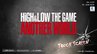 HiGH&LOW THE GAME screenshot1