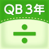 QB説明　３年　わり算 pour PC