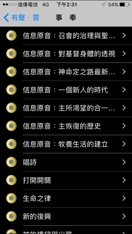 有声.云(Audio Cloud)