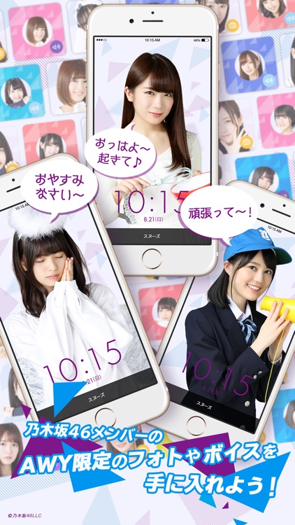 【公式】乃木坂46〜always with you〜 screenshot-3