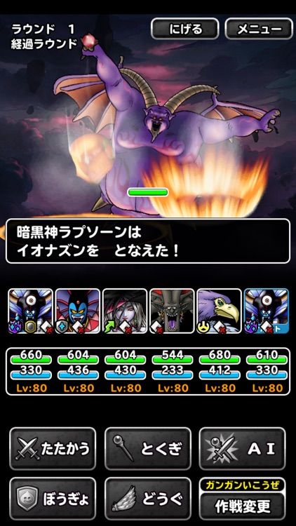 ドラゴンクエストモンスターズ スーパーライト screenshot-5