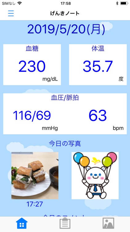 ニプロげんきノート