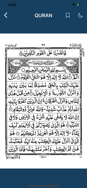 Quran IndoPak Script