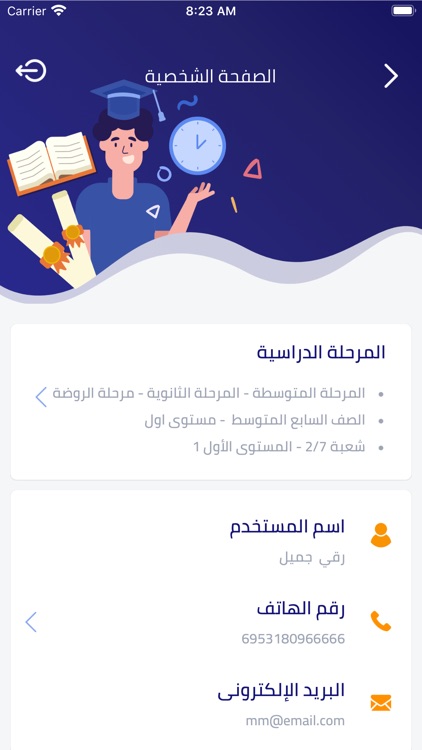 Arabic Schools screenshot-8