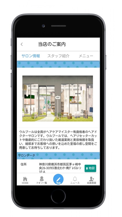 ウルプールアプリ By Hirofumi Kaji