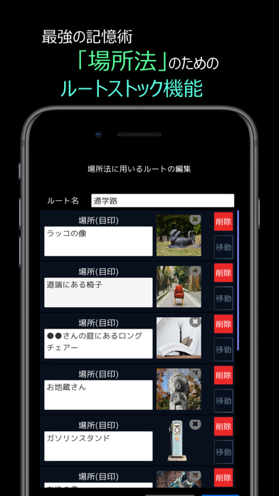 記憶術のスクリーンショット7 記憶術のスクリーンショット7