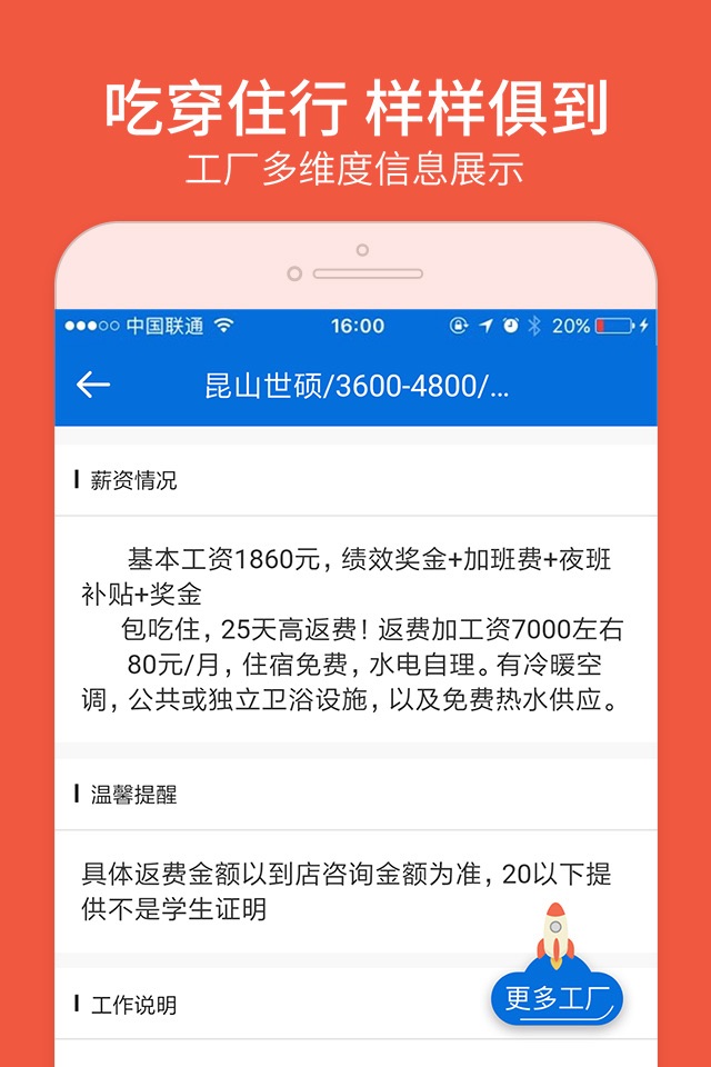 快马日结-临时工找工作日结兼职平台 screenshot 3