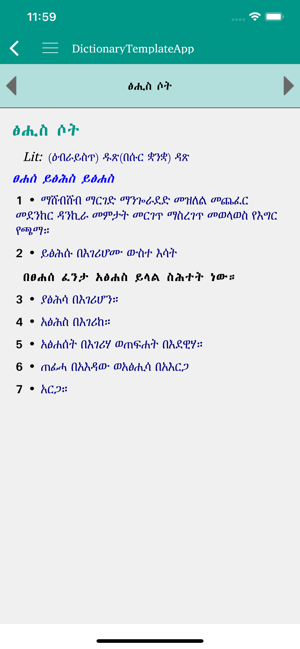 Geez Amharic Dictionary(圖4)-速報App