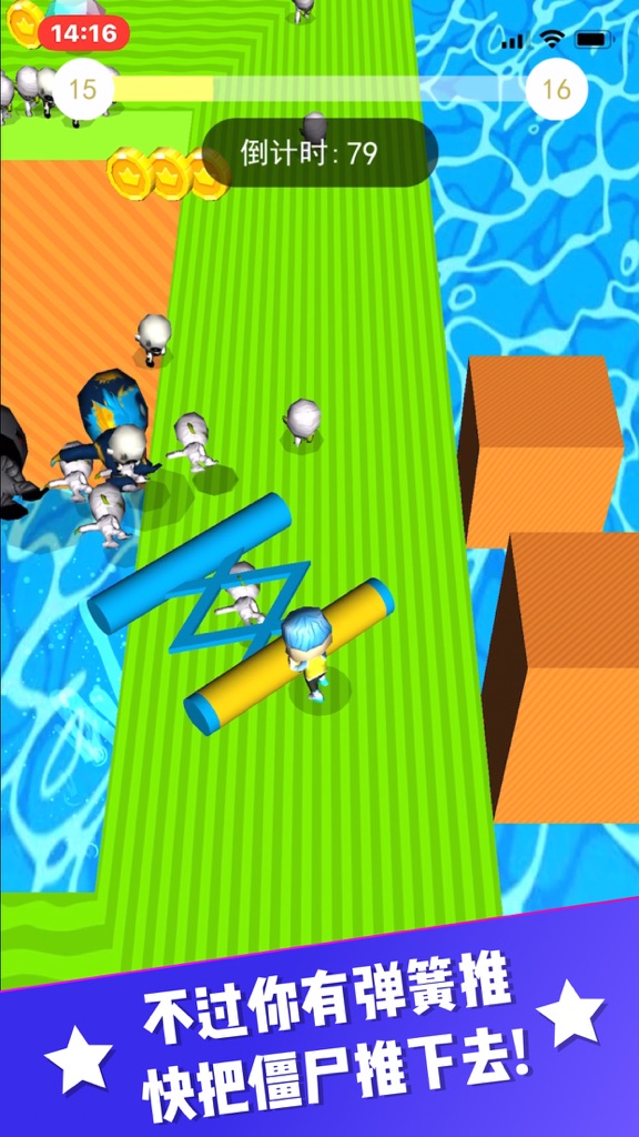 【图】疯狂推僵尸-推开一切！(截图2)