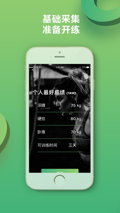 硬核健身-增肌健力训练教练 screenshot-7