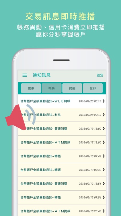 玉山行動銀行 screenshot-7