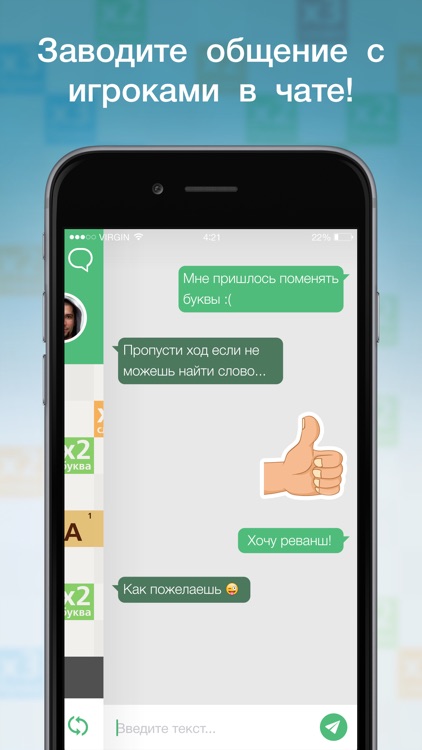 Эрудит с друзьями-игра в слова screenshot-3