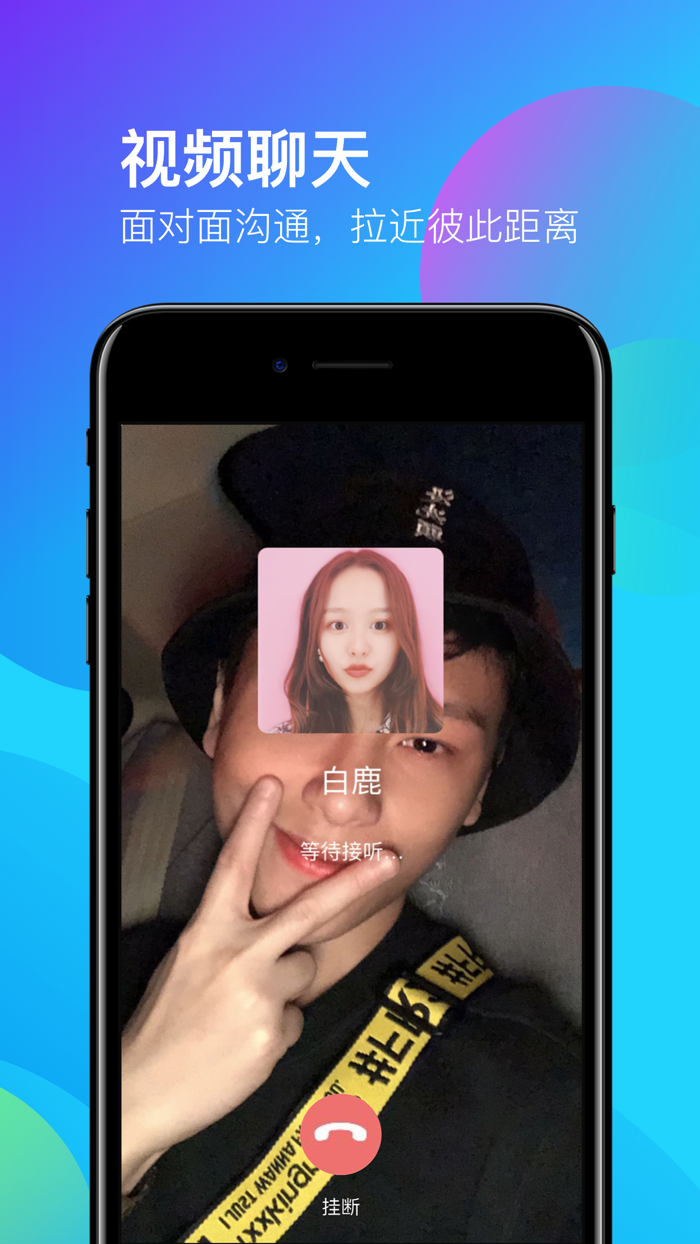 米聊——聊天交友软件