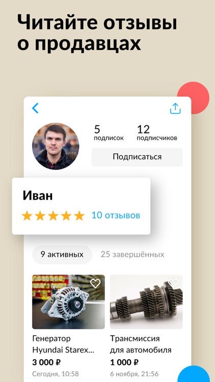 Авито: объявления screenshot-7