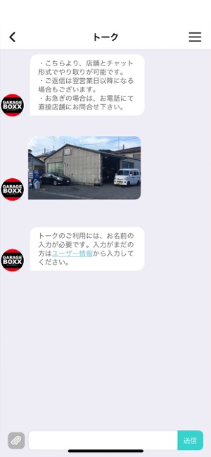 GARAGE BOXX(圖3)-速報App