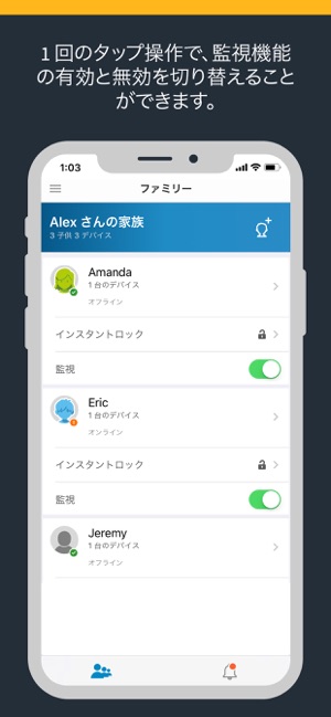 保護者用ノートン ファミリー をapp Storeで 保護者用ノートン ファミリー をapp Storeで