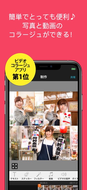 Picplaypost 動画編集 動画作成 動画加工 をapp Storeで