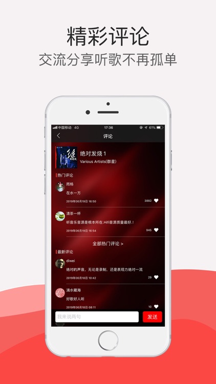 HiFi音乐pro - 声历其境 screenshot-5