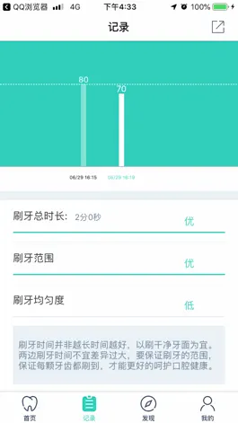 Game screenshot 澳得迈口腔护理 apk