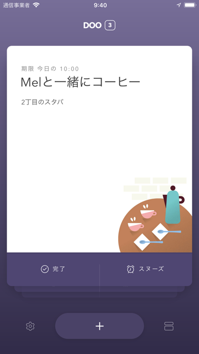 Doo - タスクを成し遂げよう screenshot1