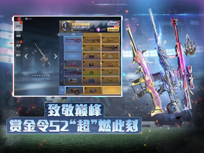 穿越火线枪战王者