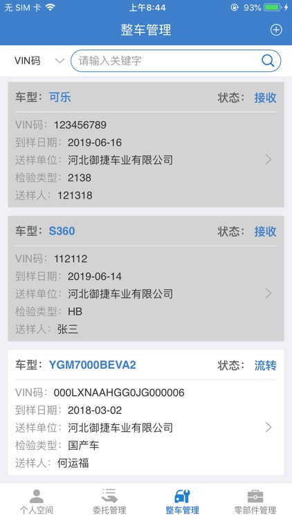 Lims企业端APP screenshot-3