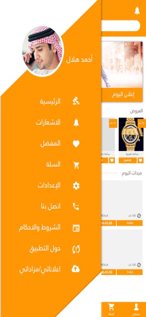 Mazad Alyoum مزاد اليوم(圖3)-速報App