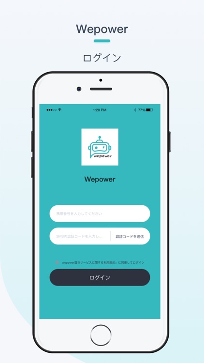 WePower screenshot-3