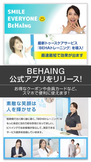 BEHAING(ビハイング)公式アプリ(圖1)-速報App