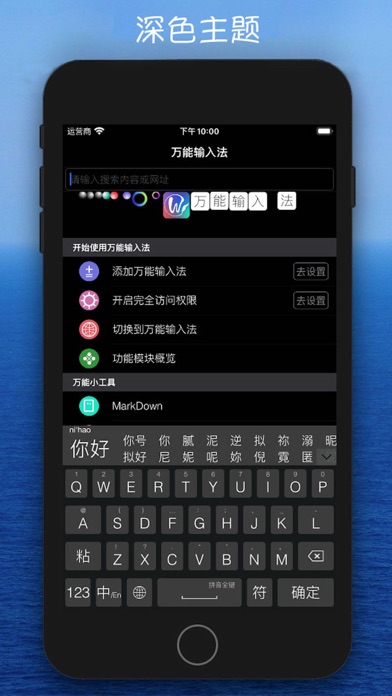 万能输入法 screenshot 3