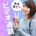 FATEY(フェイティ)-安心安全のビデオ通話アプリ