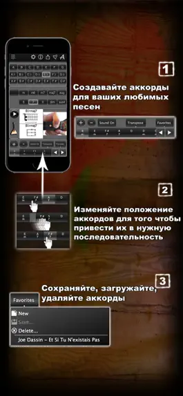 Game screenshot 120 Аккордов для Балалайки LR apk