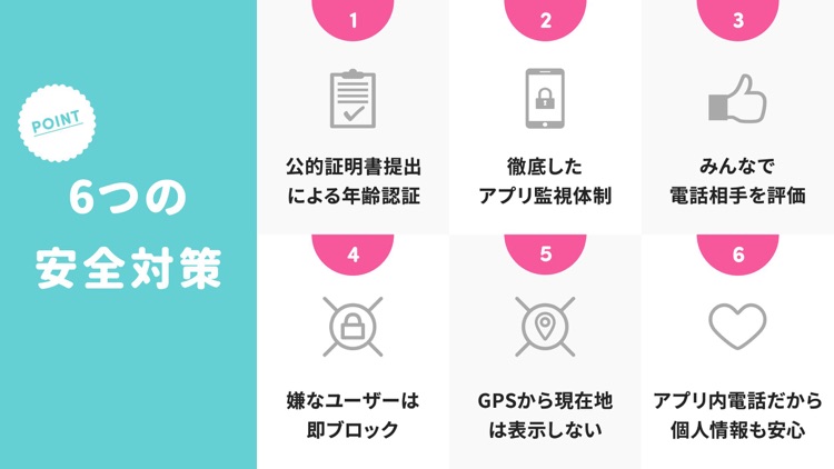 電話で出会い-マッチング・アプリcalling screenshot-4