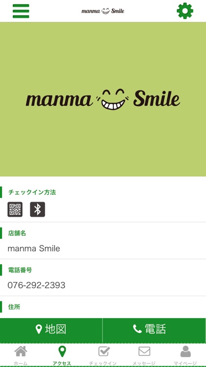 manma Smile screenshot-3