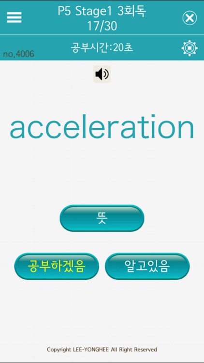 회독TOEIC