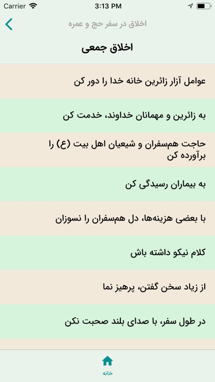 Miqat (for Hajj & Umrah deeds) screenshot-6