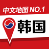 韓國地圖 - 中文旅遊地圖 - Qingdao Hanyou International Travel Service Co., Ltd.