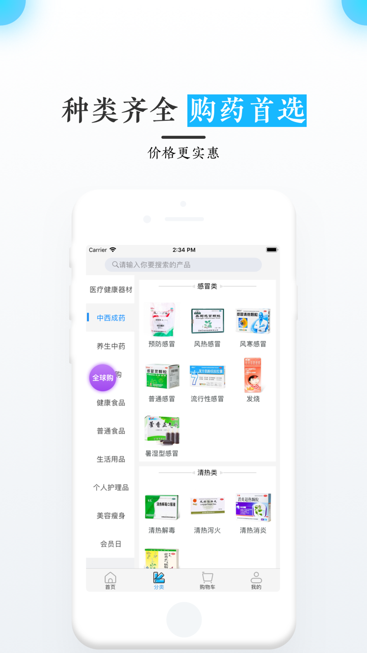 优德医药网 screenshot 3