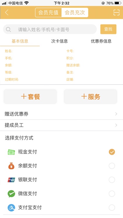 店铺云助手 screenshot-4