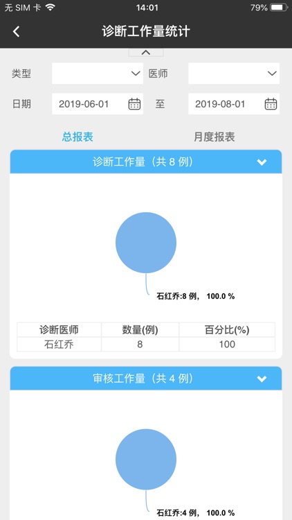 捷达皮肤信息管理 screenshot-4