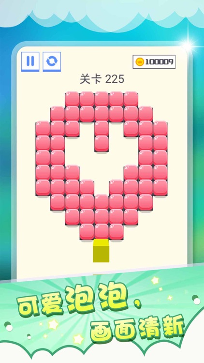 压一压 - 泡泡压一压 screenshot-0