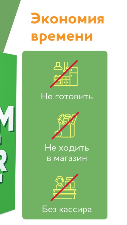 Умный киоск screenshot-4