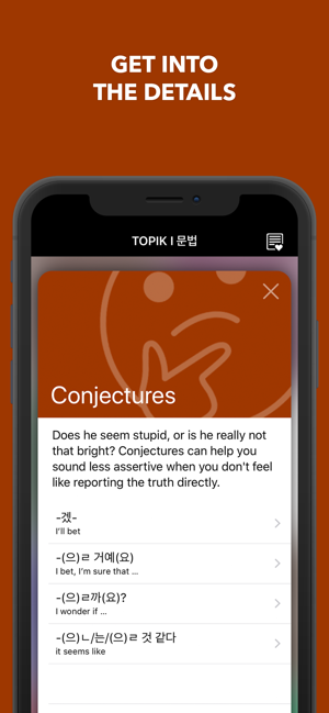 TOPIK I 한국어 문법  Korean Grammar(圖5)-速報App