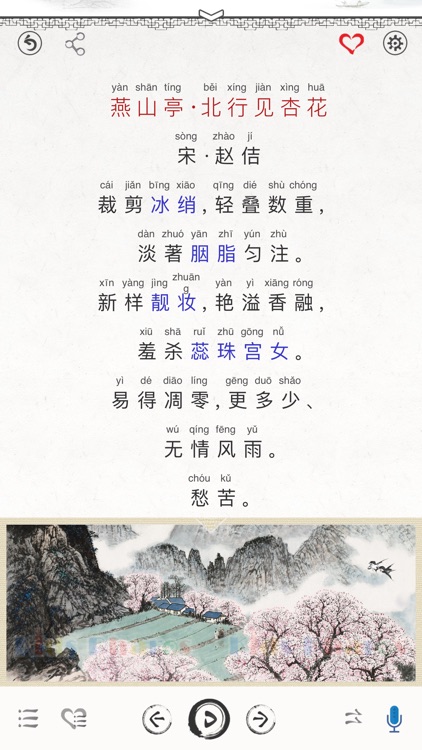 国学启蒙有声图文合集+汉语字典专业版