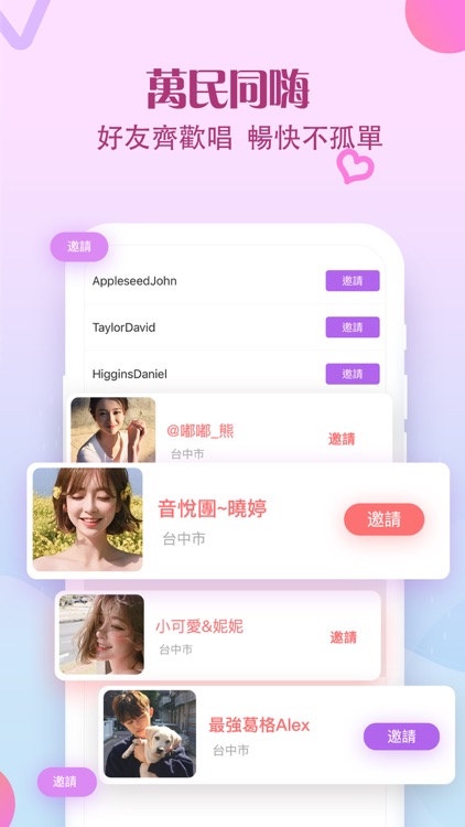 歡歌Live-全民唱歌交友,在線放聲歡歌