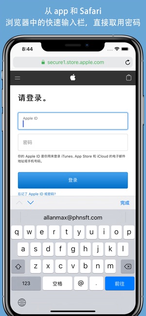 Safe +  密碼管理器(圖6)-速報App