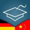 German | Chinese AccelaStudy®